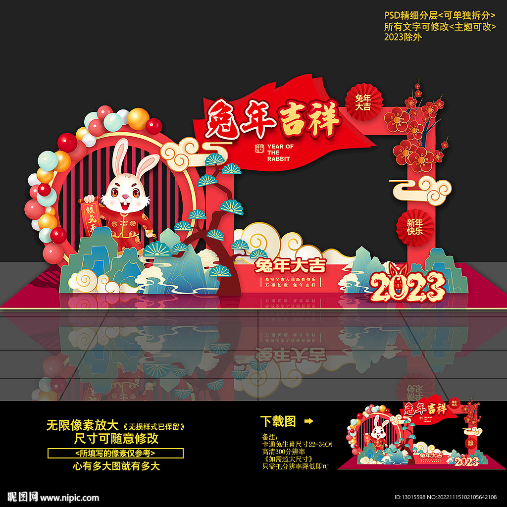 2023新年拍照框合影框照相框
