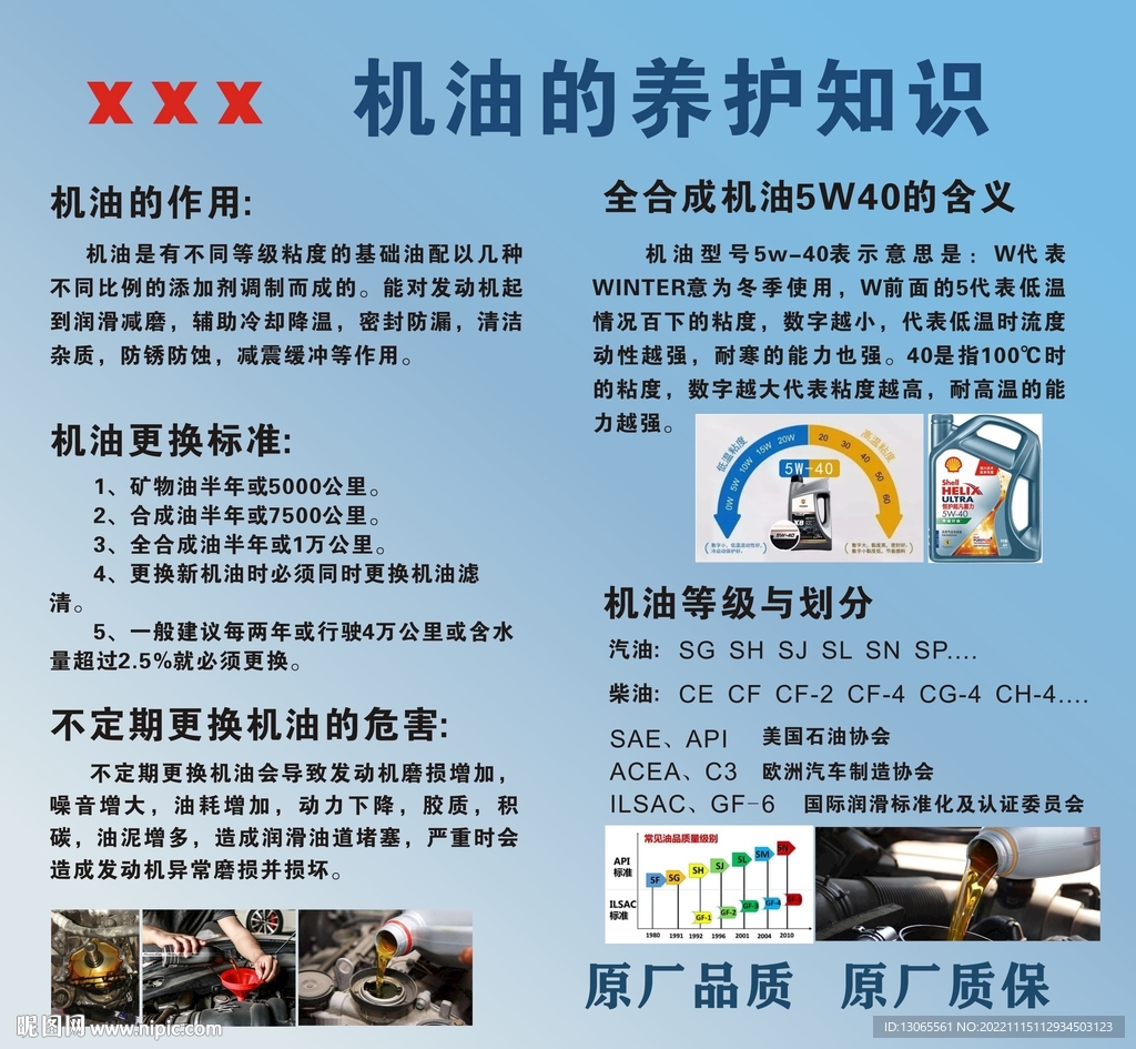 刹车油机油的养护知识