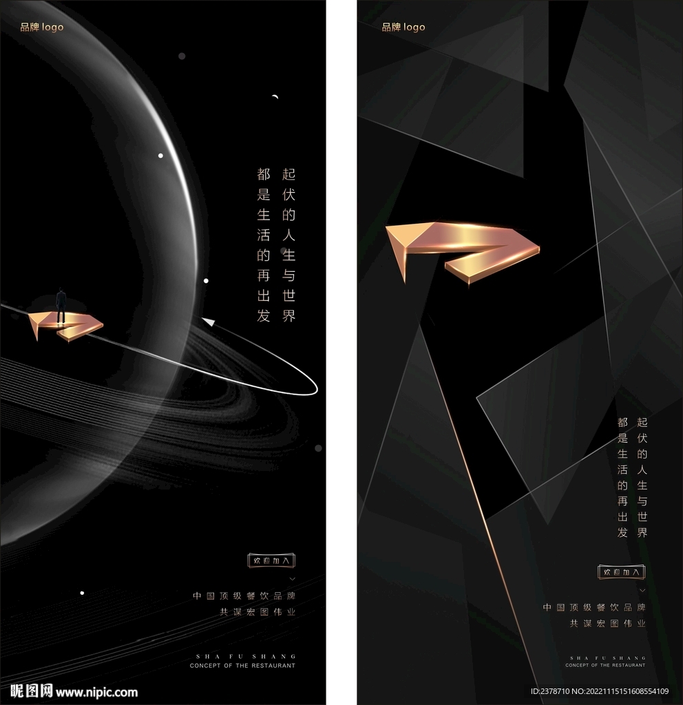 高端招聘广告黑金系列主画面海报