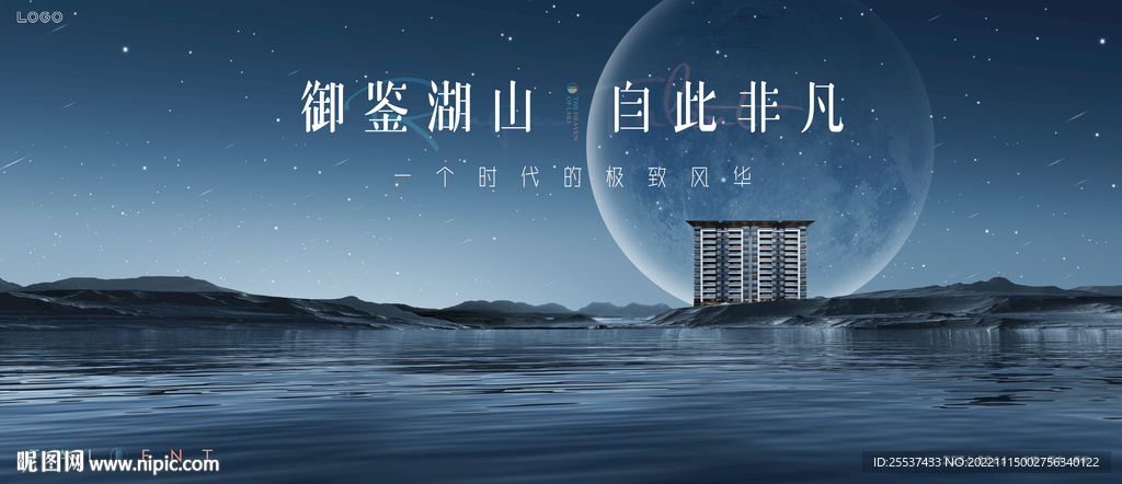 江景 意境 湖景地产广告