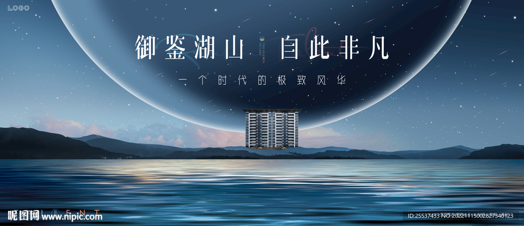 江景 意境 湖景地产广告