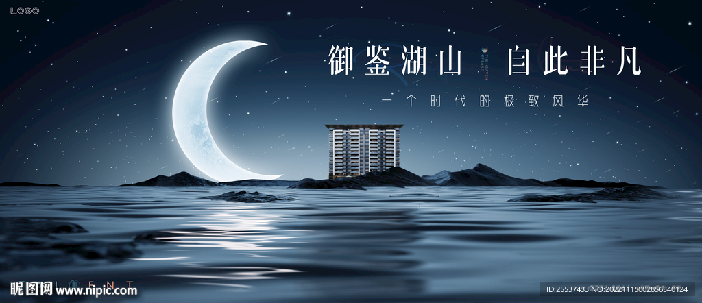 江景 意境 湖景地产广告