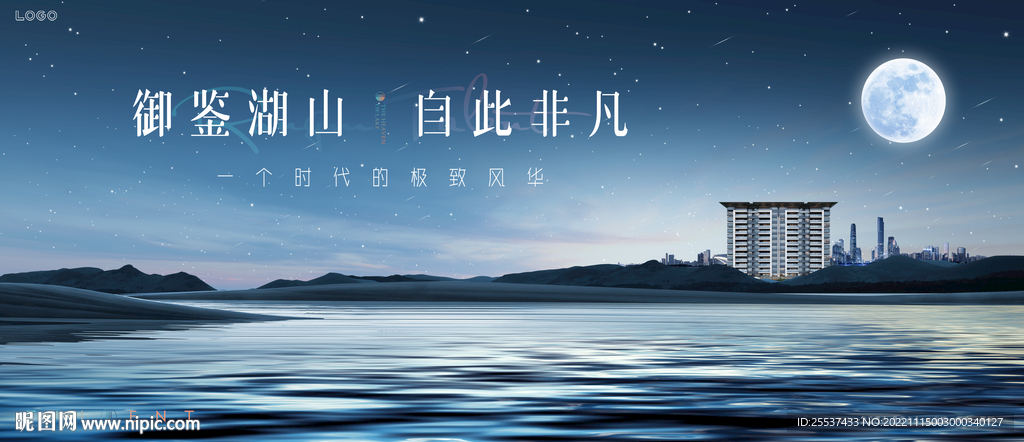 江景 意境 湖景地产广告