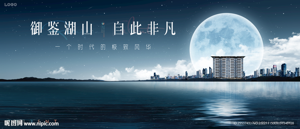 江景 意境 湖景地产广告