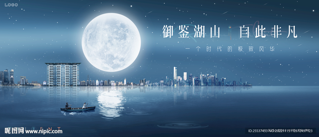 江景 意境 湖景地产广告