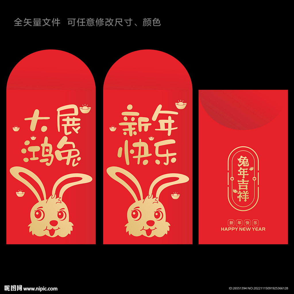 2023兔年红包