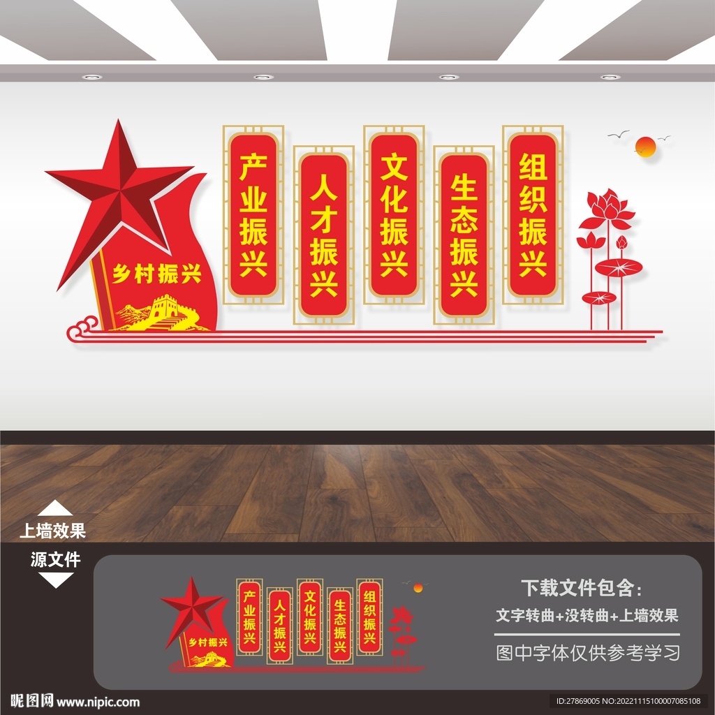 乡村振兴标语墙画墙绘口号形象墙