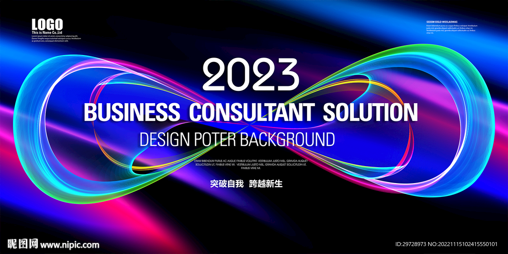 炫彩无限科技符号kv