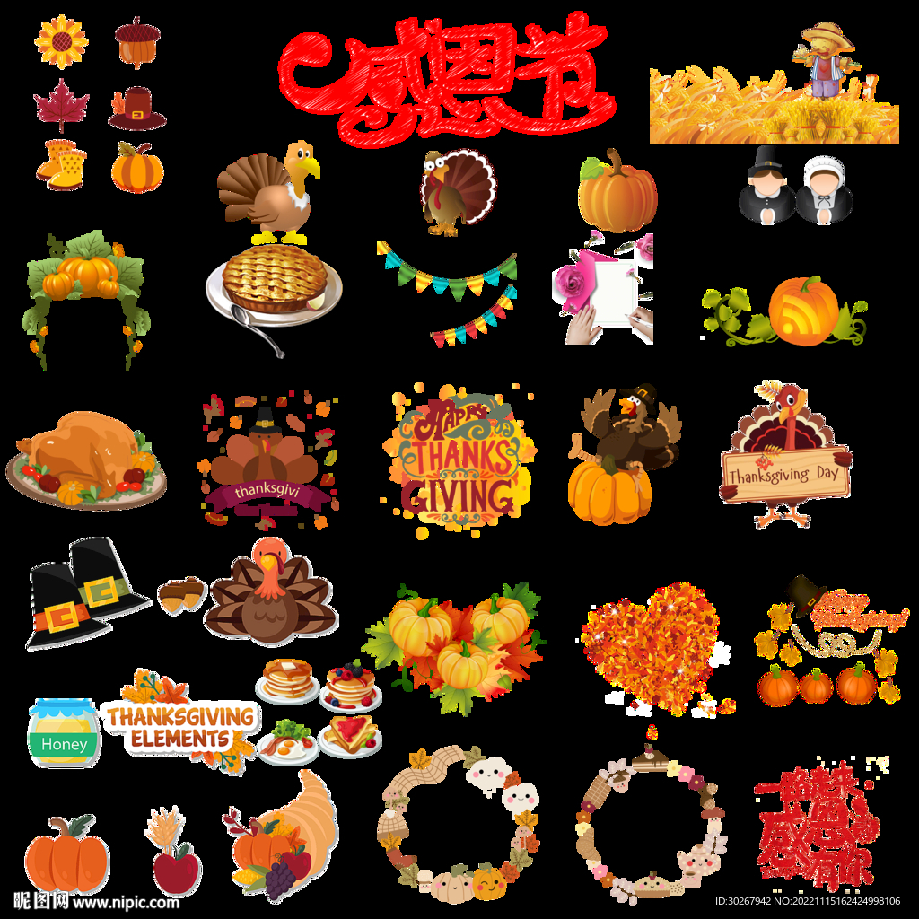 感恩节  素材 国外节日