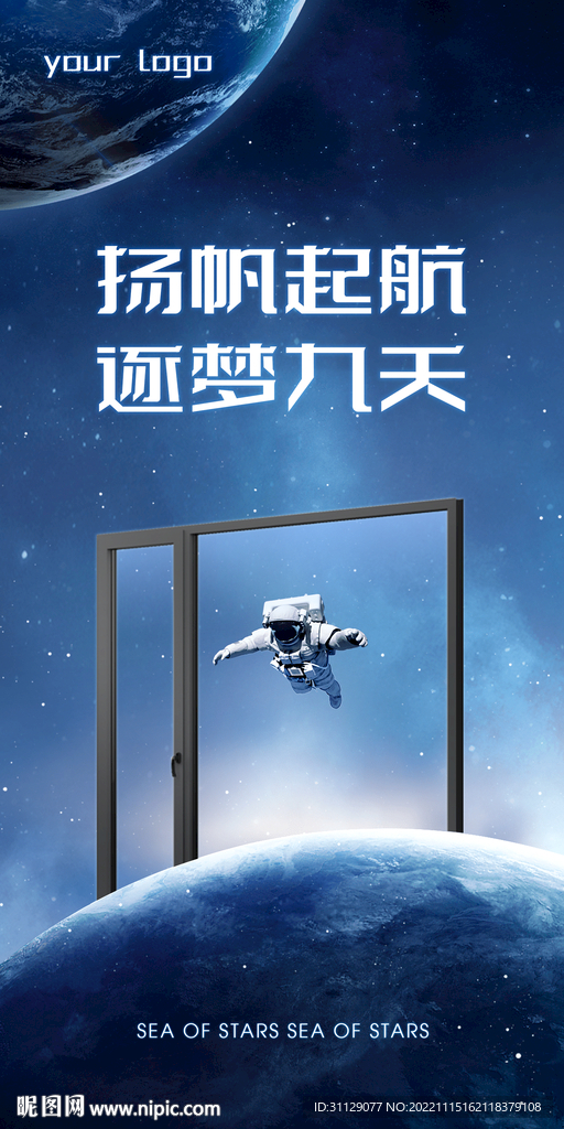 系统门窗宇宙探索