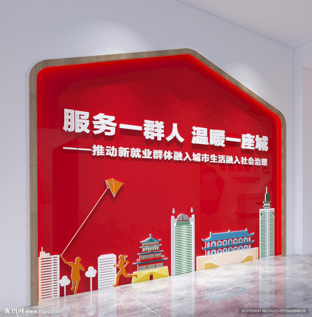 新业态新就业群体党群文化墙