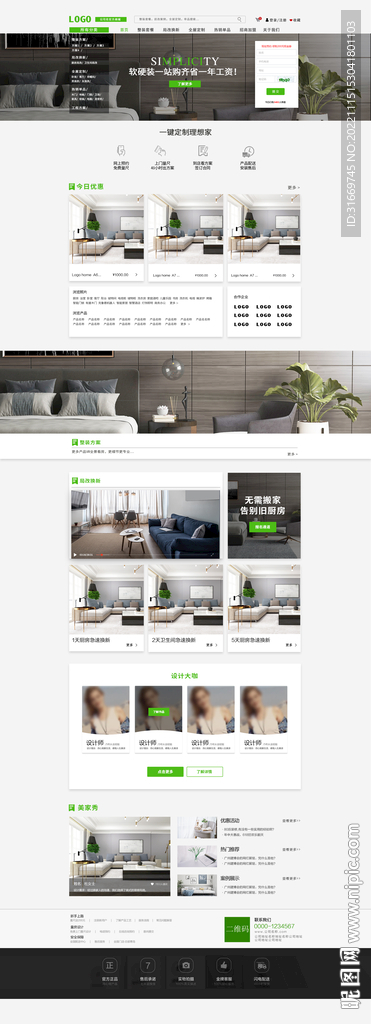 家装网站网页 web设计长拉页