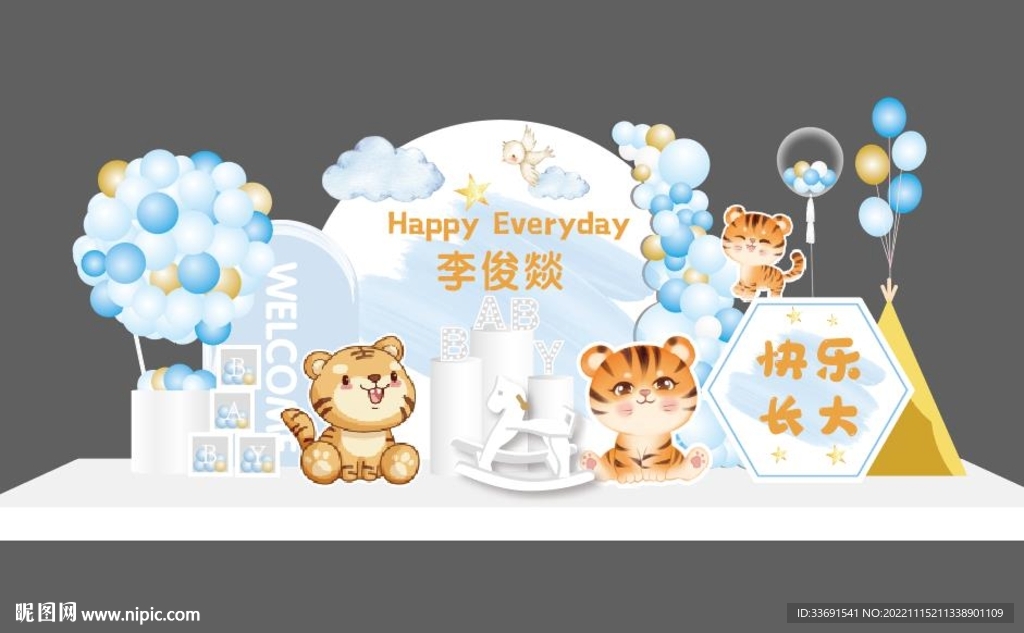 蓝色水彩老虎宝宝宴背景设计素材
