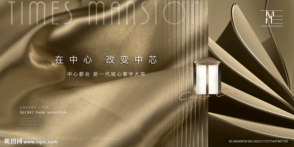 金色质感地产广告