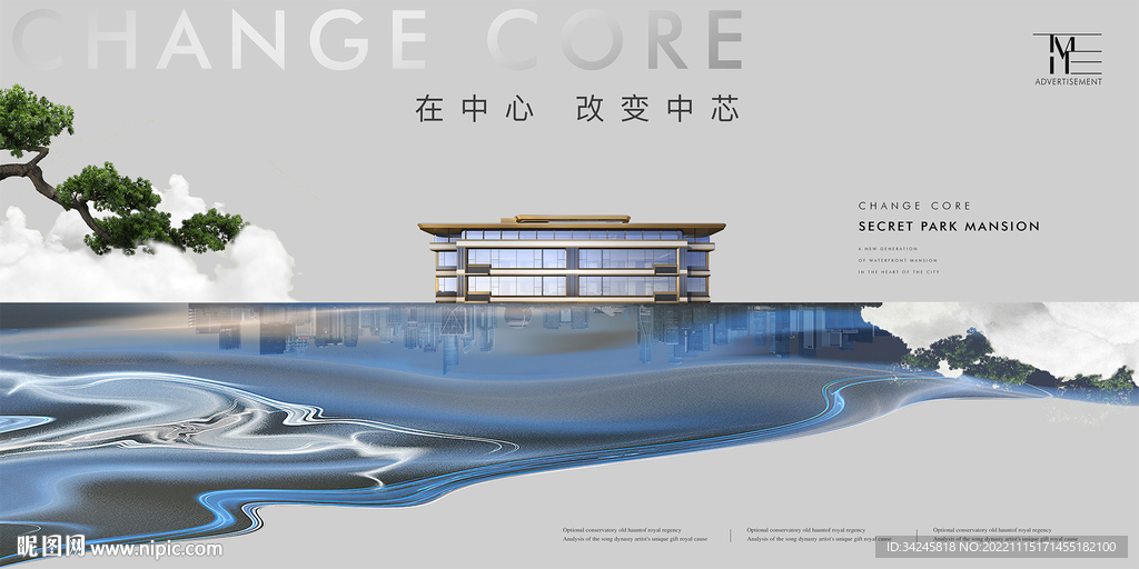 湖景豪宅地产广告
