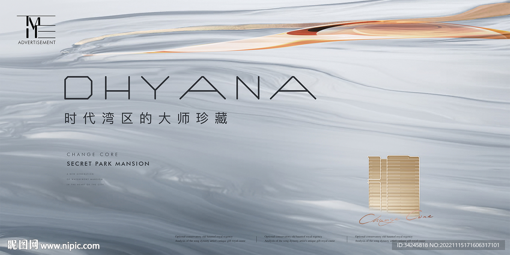 高端江景地产广告