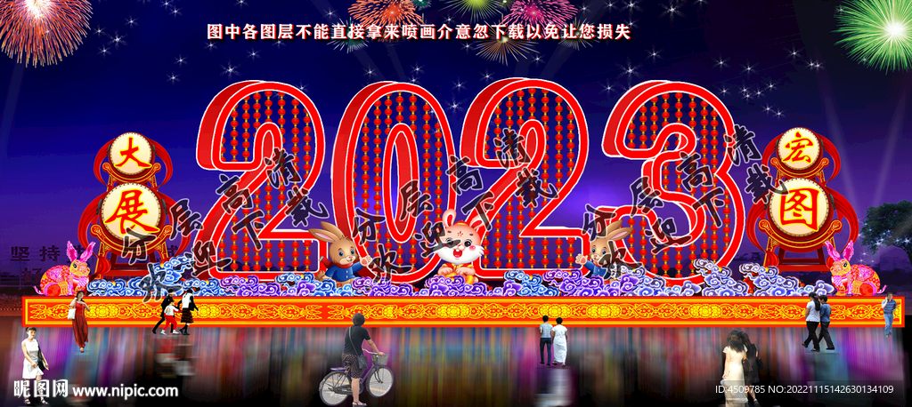 2023兔年彩灯设计