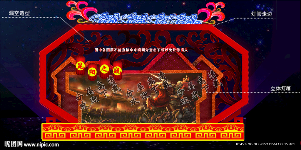 叶县民间故事传说