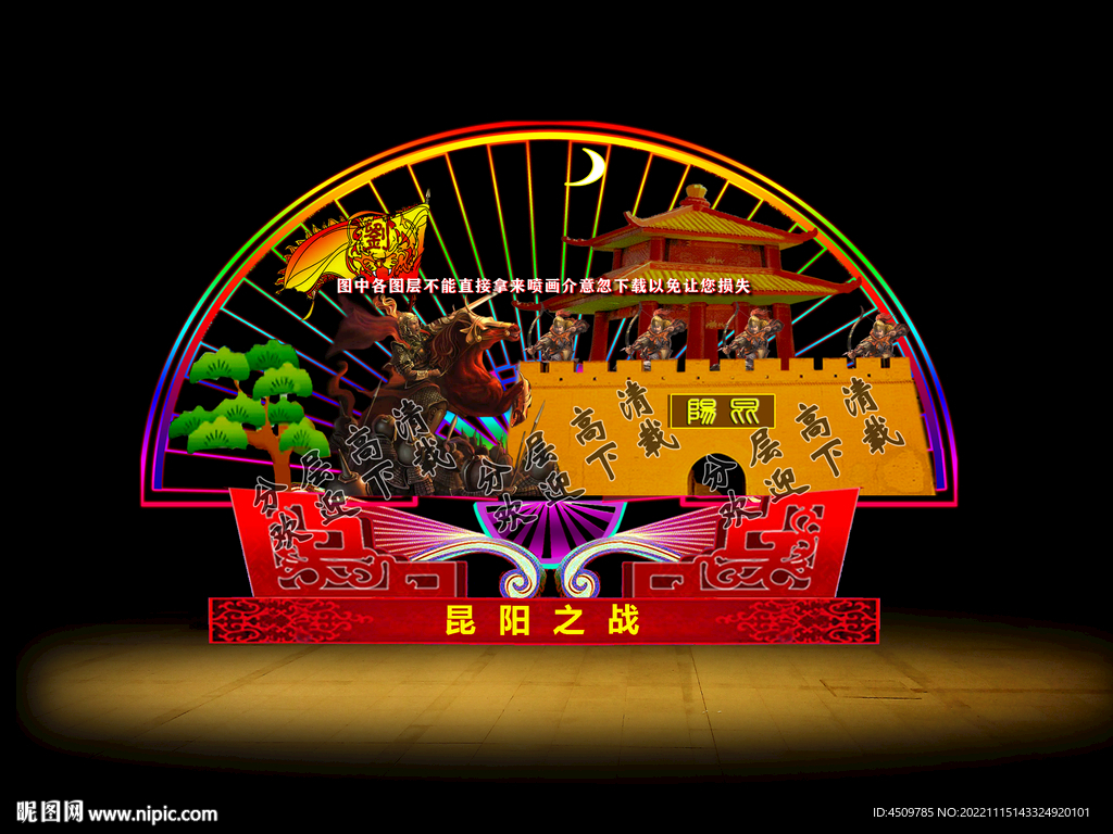 昆阳之战民间故事