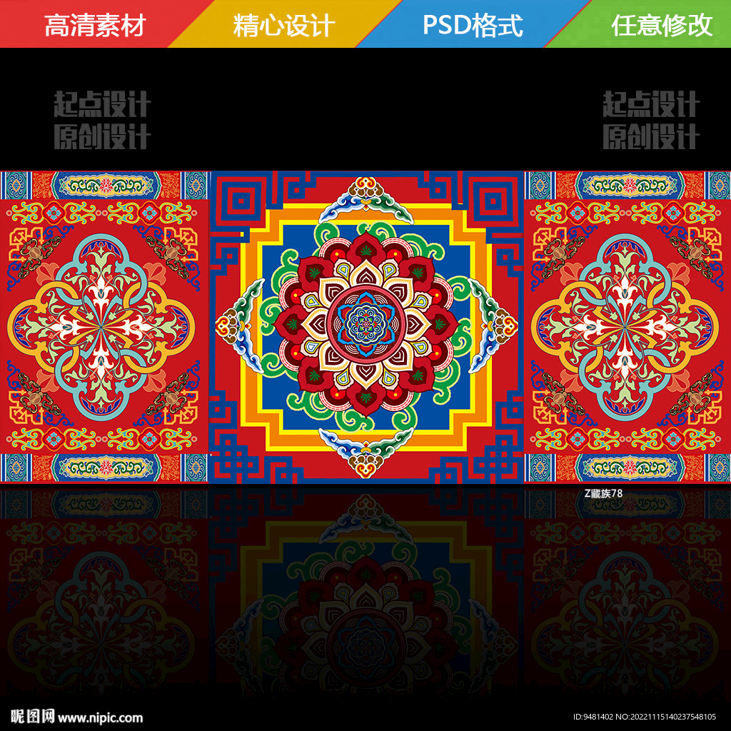 藏式藏族四川民族婚礼