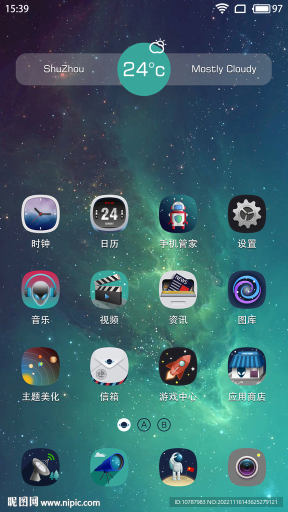 太空主题手机UI界面