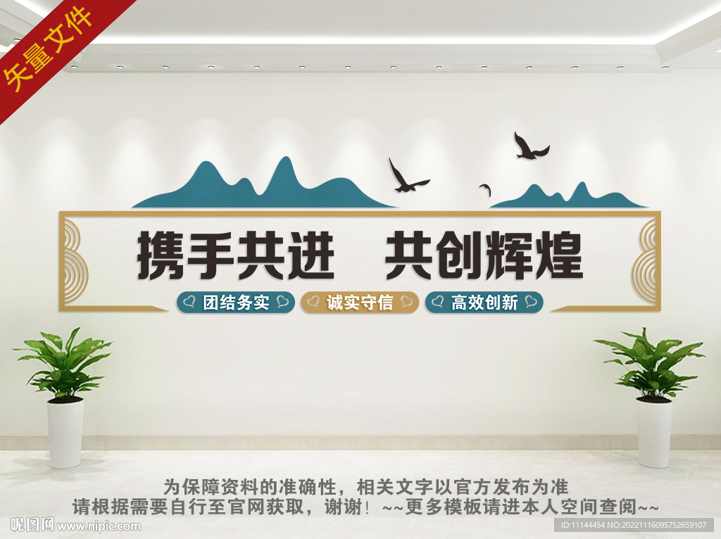 公司标语文化墙