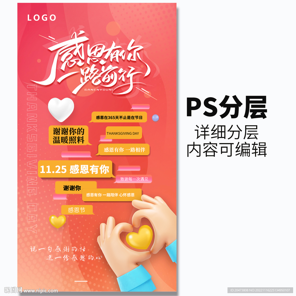 一路前行 感恩有你