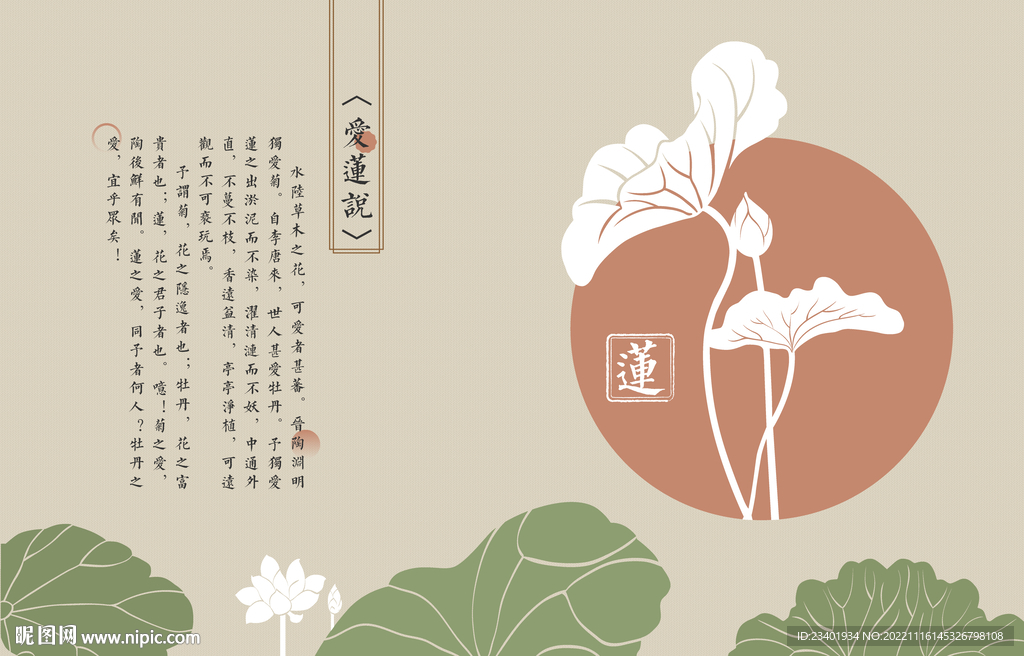 古风手绘莲花荷花荷叶版式设计