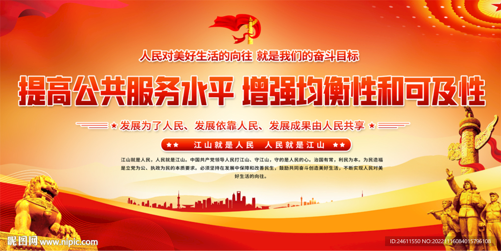 公共文化服务中心展板