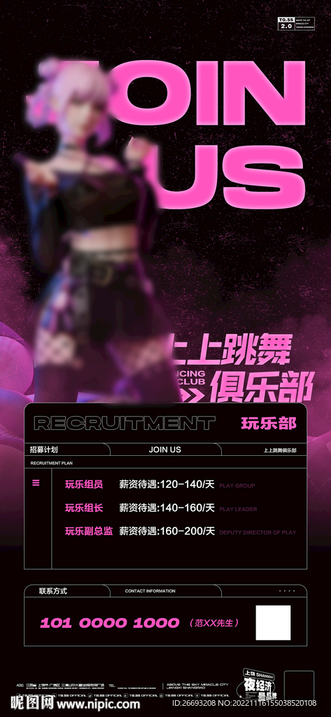 酒吧玩乐部招聘