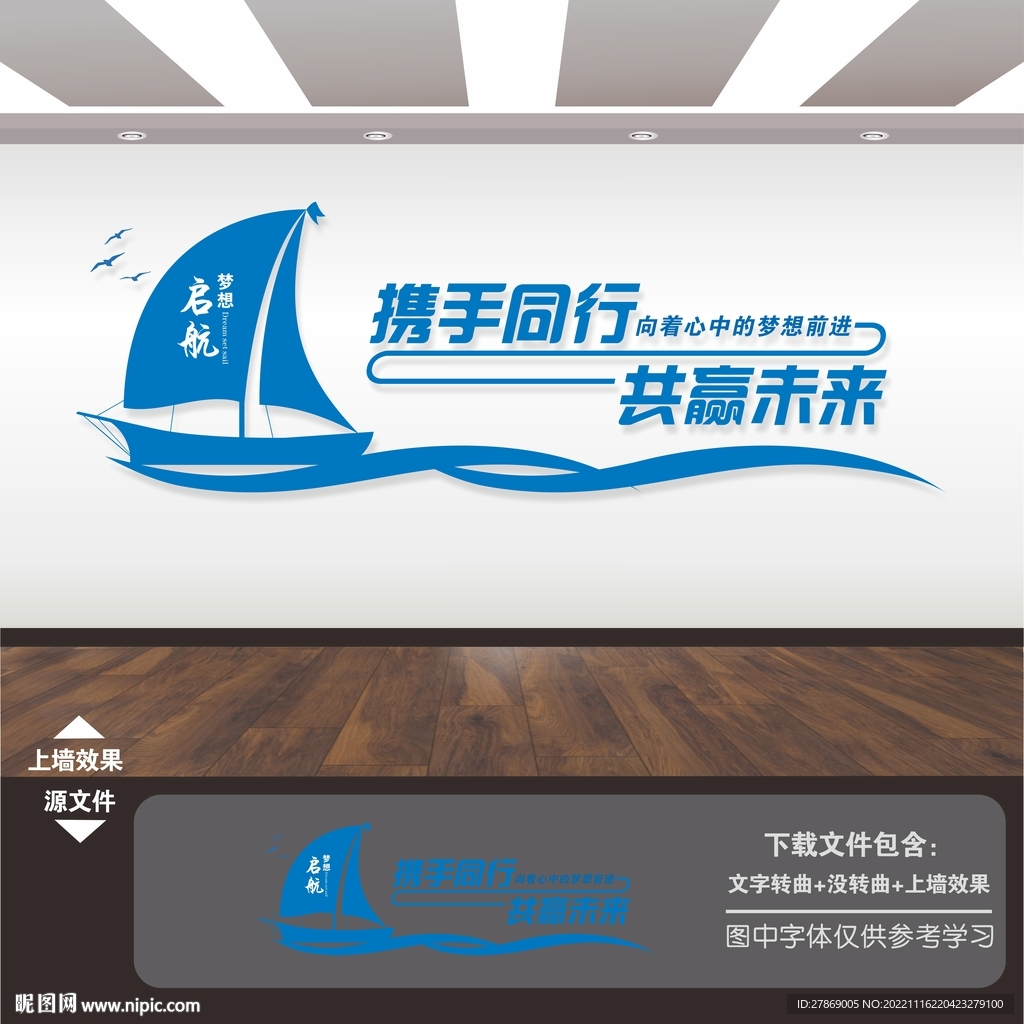 公司企业文化宣传栏展板标语墙