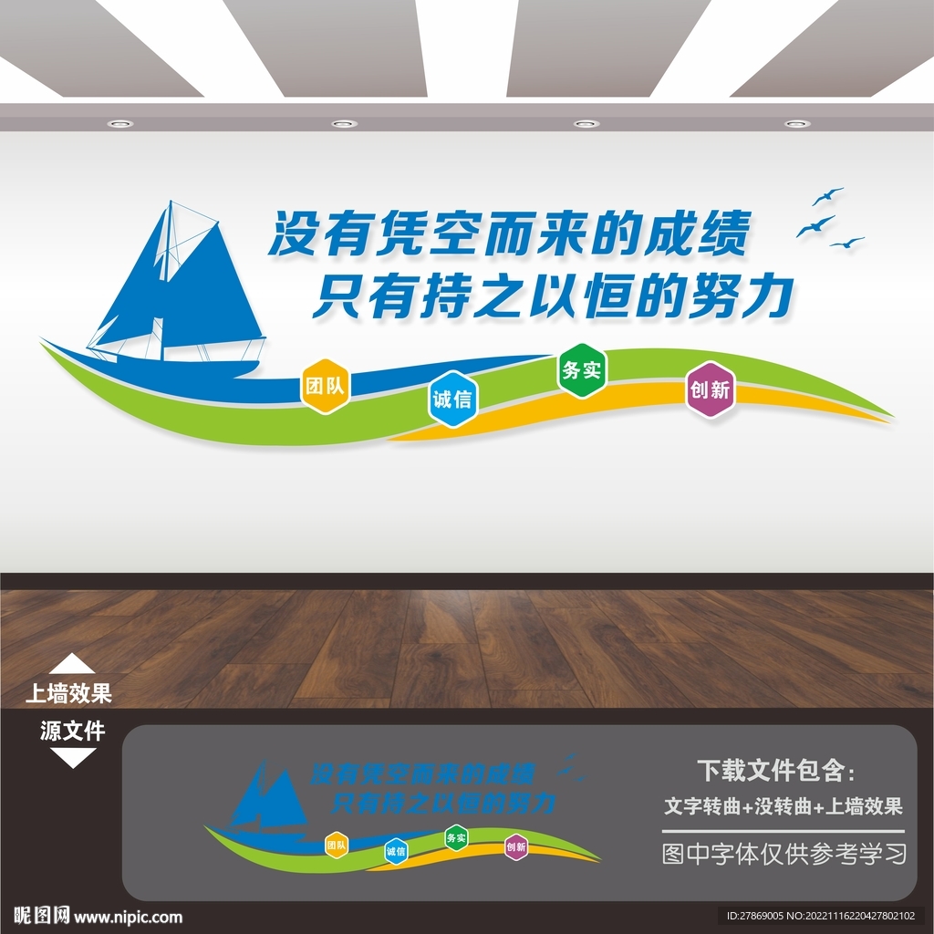 公司企业文化宣传栏展板标语墙