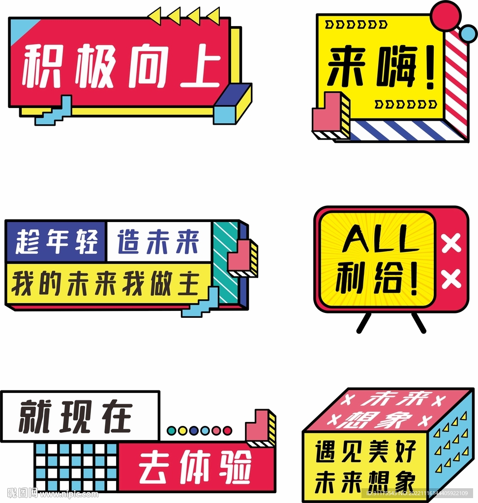 积极向上手举牌