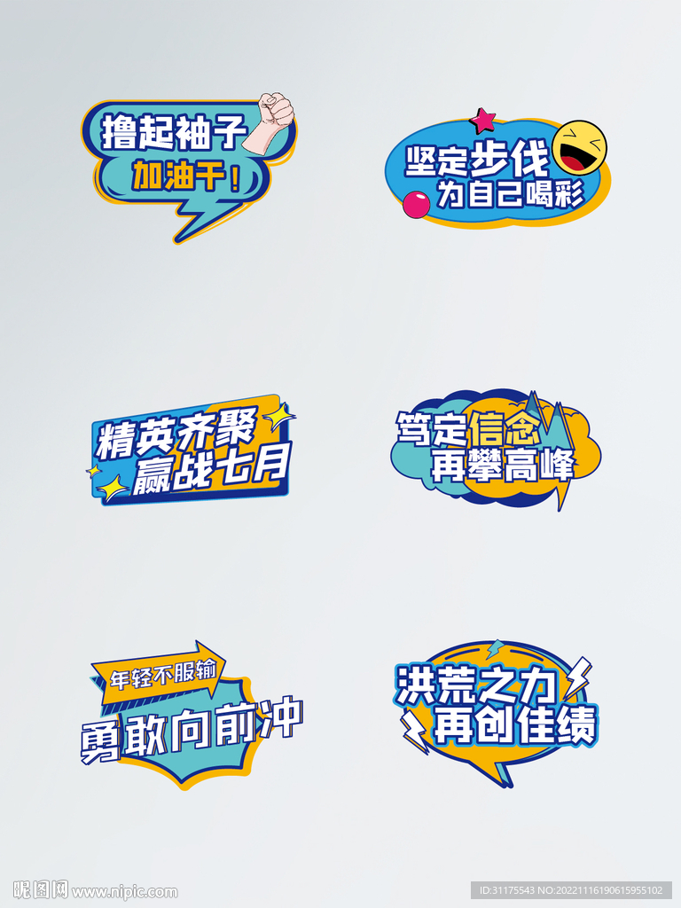 励志对话框手举牌