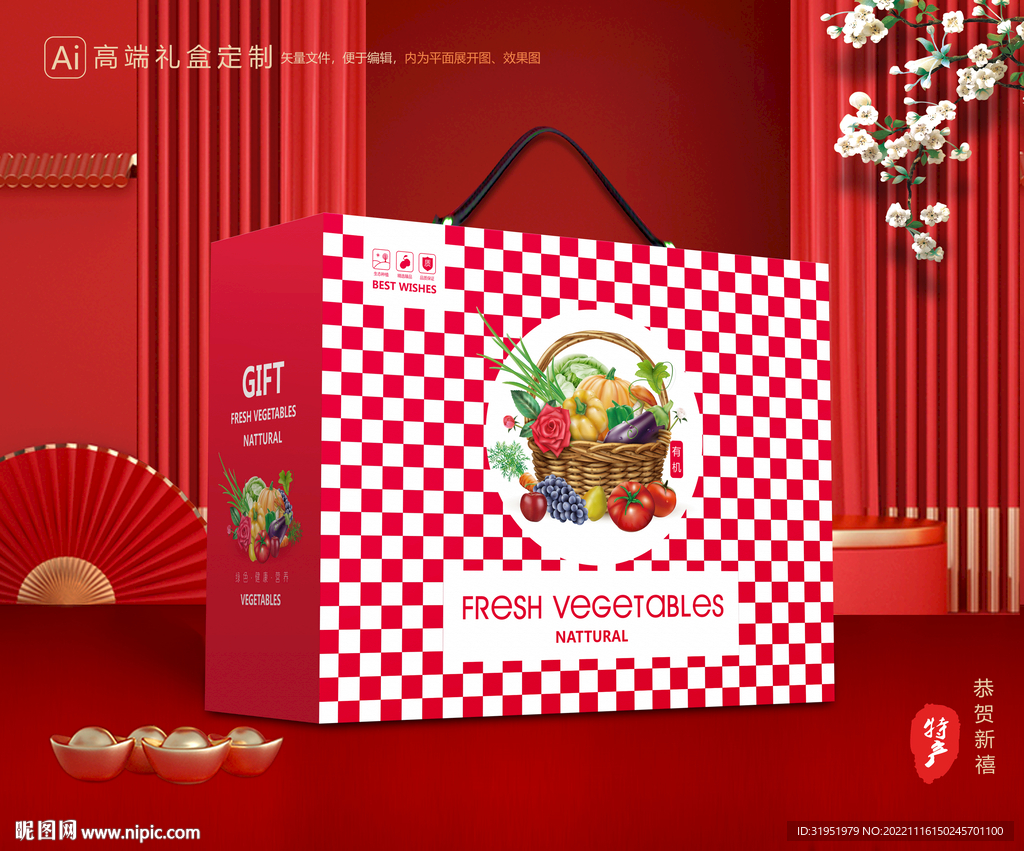 蔬菜包装 果蔬礼盒