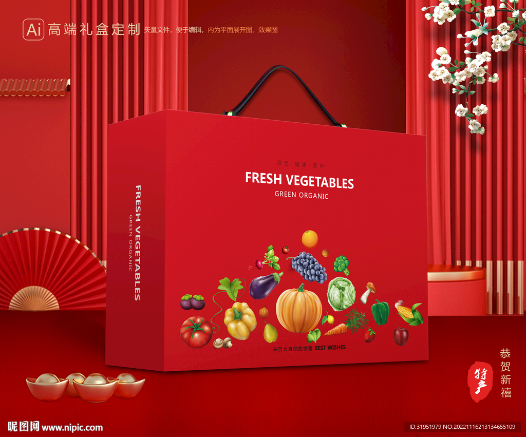 蔬菜包装 果蔬礼盒