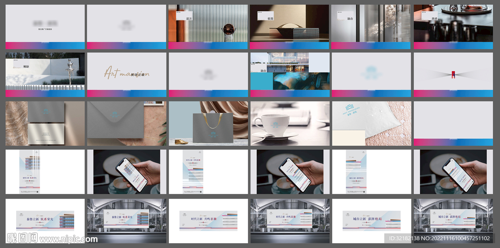 地产vi提案图片