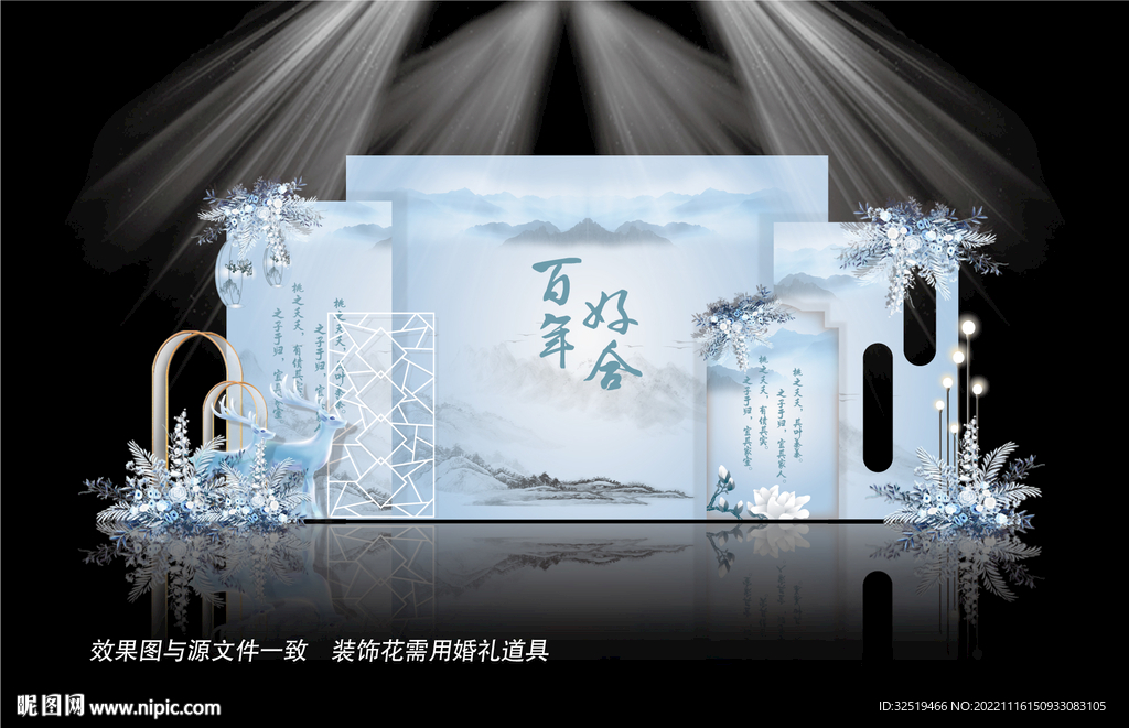 蓝色中式婚礼背景