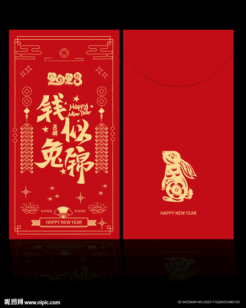 兔年红包