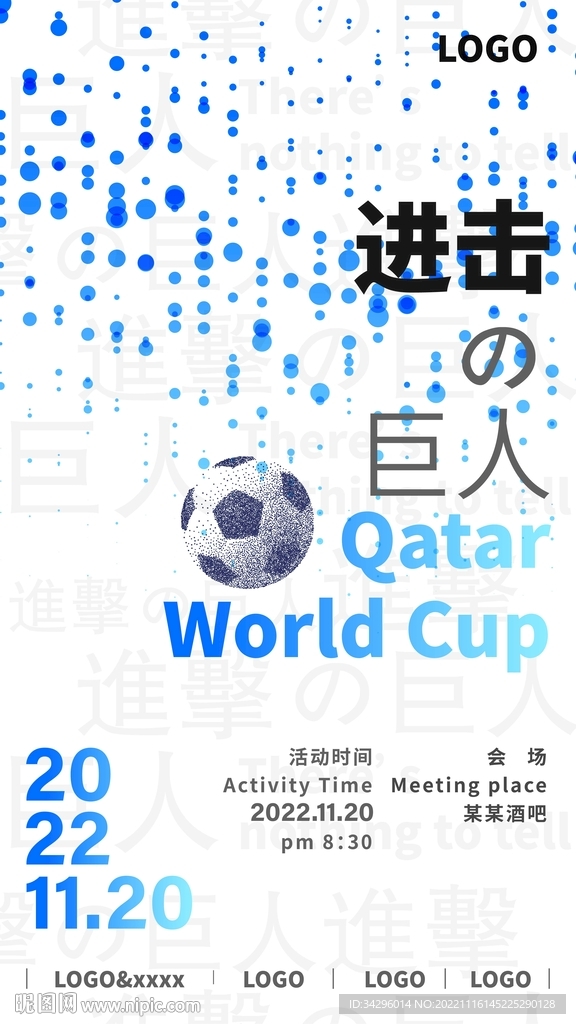 2022世界杯