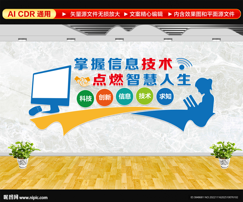 计算机信息技术