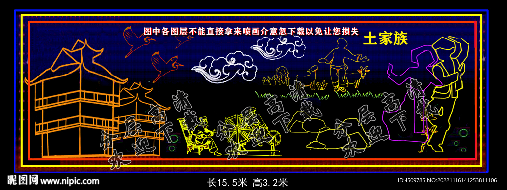 土家族文化亮化