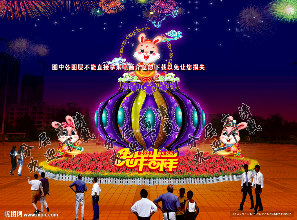 吉祥新年