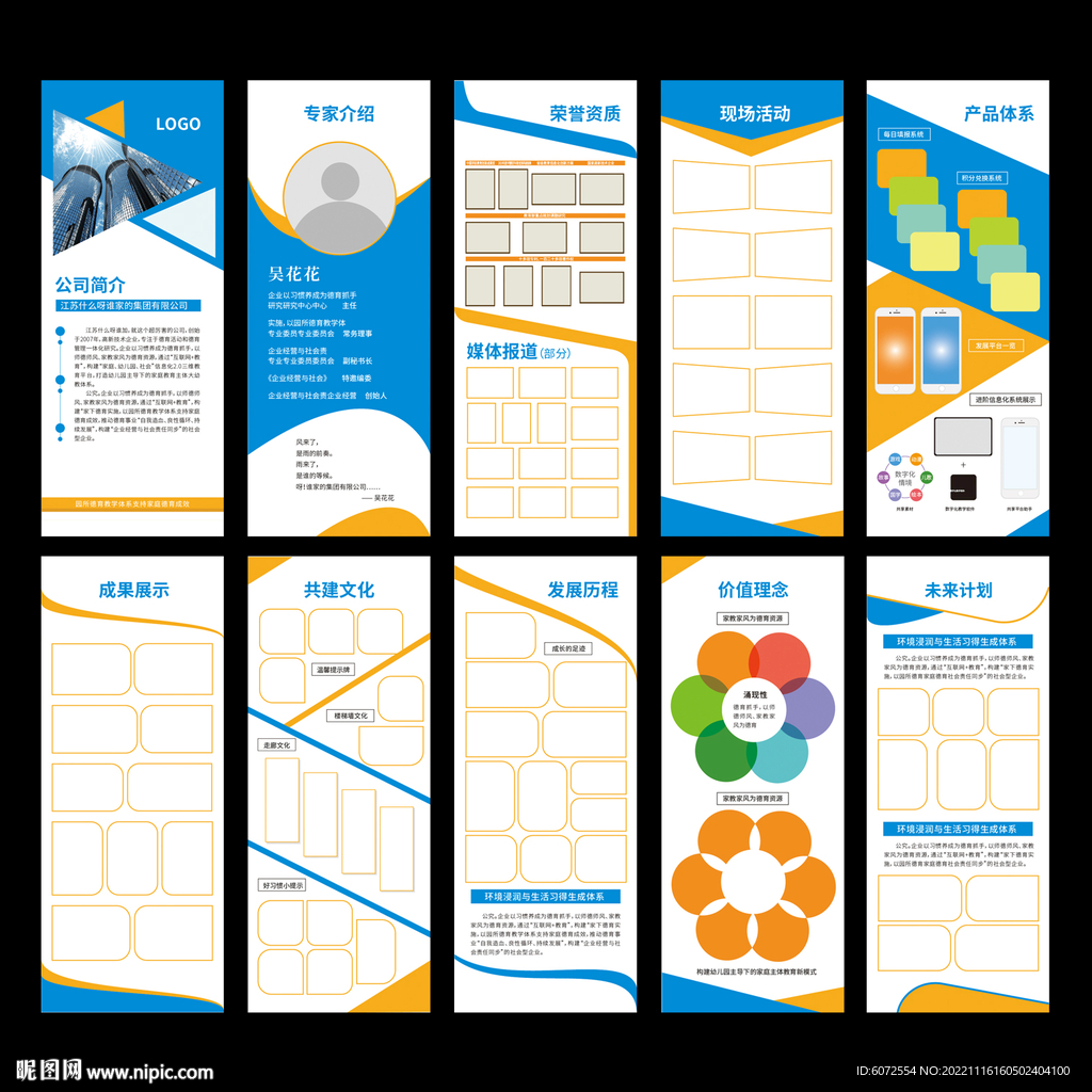 易拉宝 展架 展板