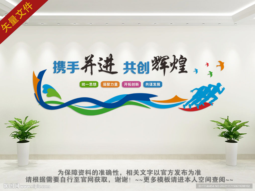 携手并进 共创辉煌