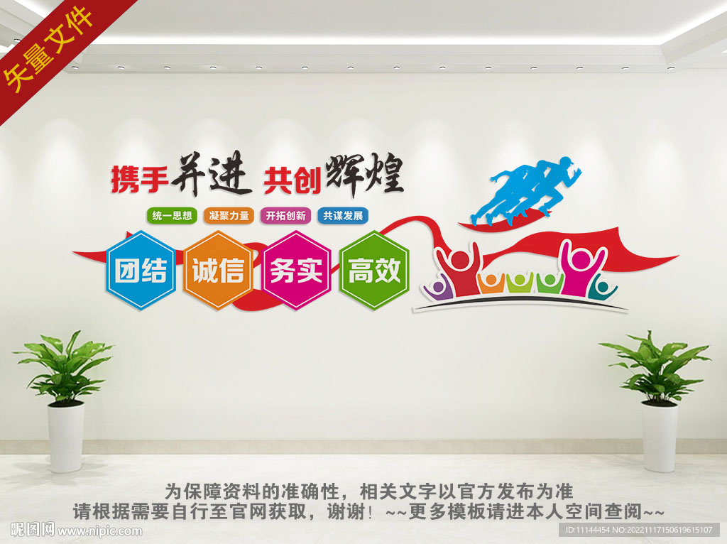 公司励志文化墙