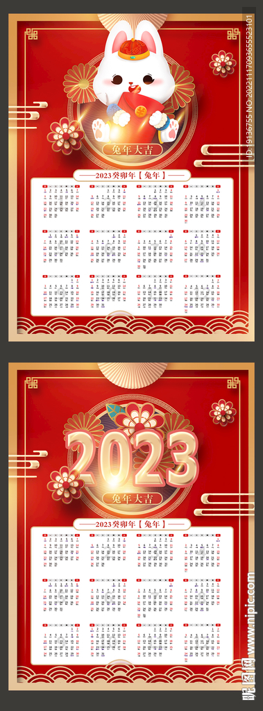 兔年日历