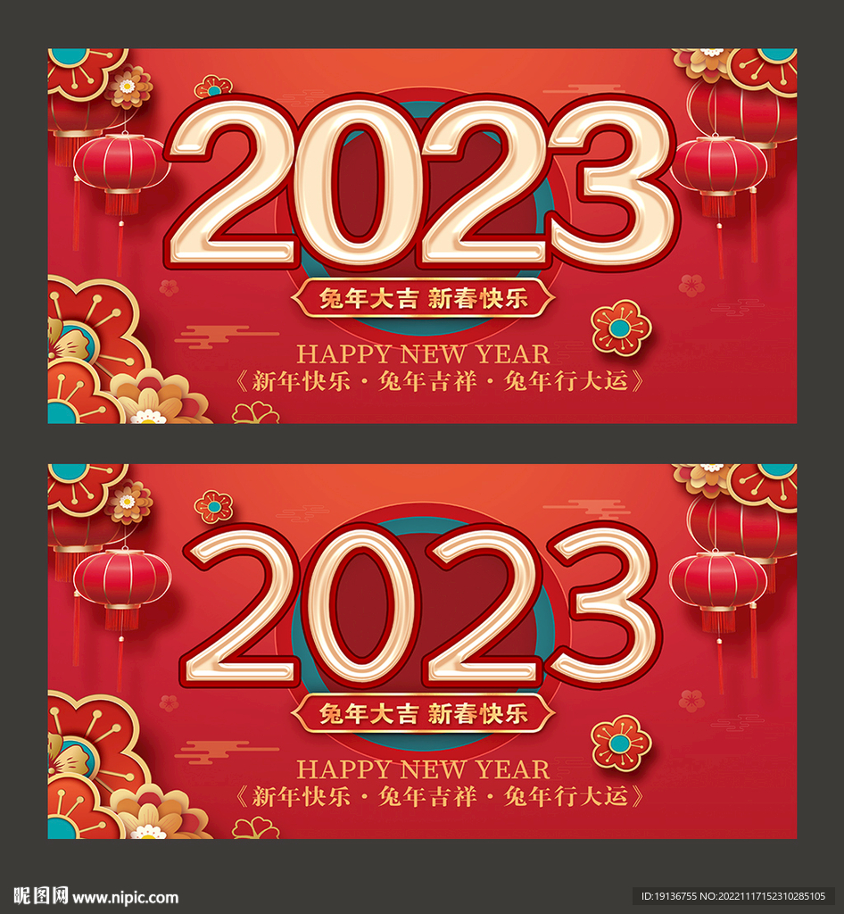 2023日历