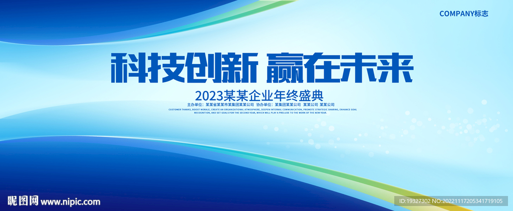 蓝色科技背景商务背景