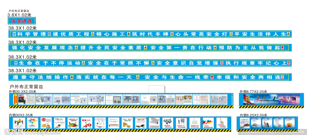 安全质量漫画  安全通道